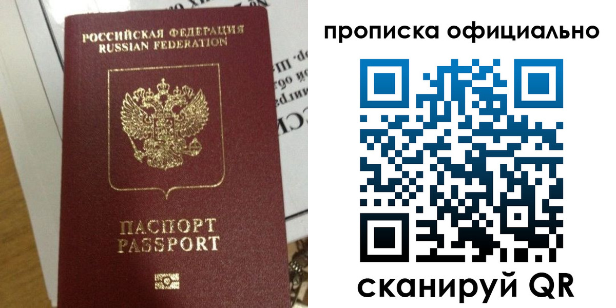 временная регистрация в квартире в Нарьян-Маре